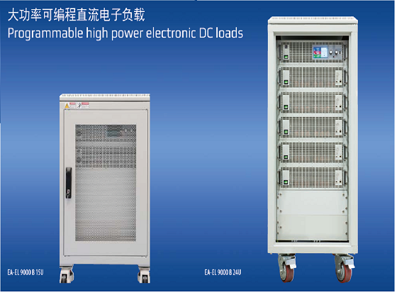 电子负载EL 9000 B-15U/24U系列