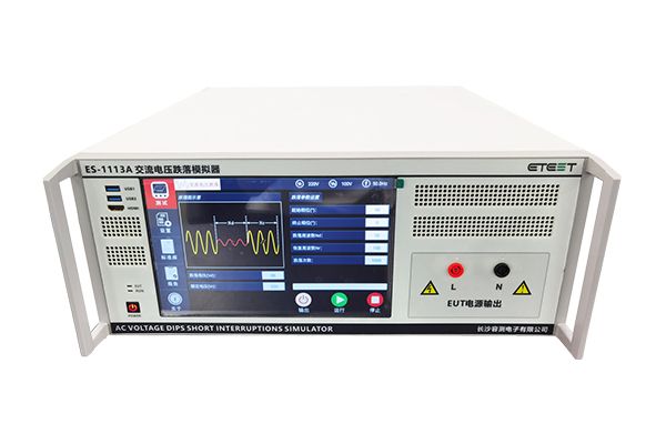 三相电压跌落模拟器ES-1130B